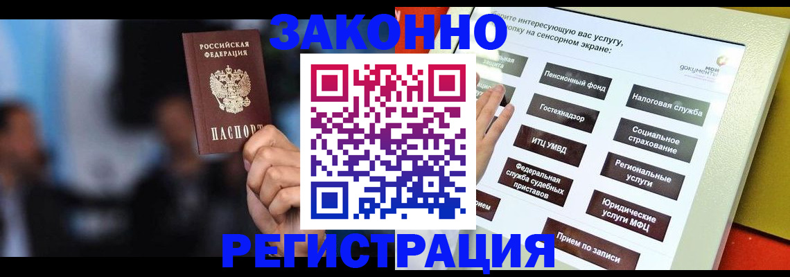 прописка для школы в Алапаевске