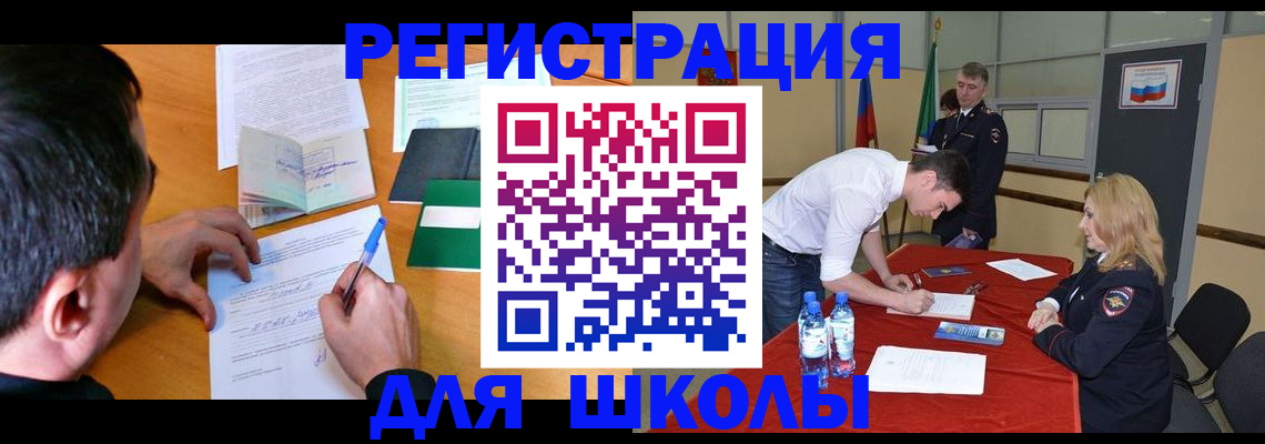 временная регистрация купить в Алапаевске