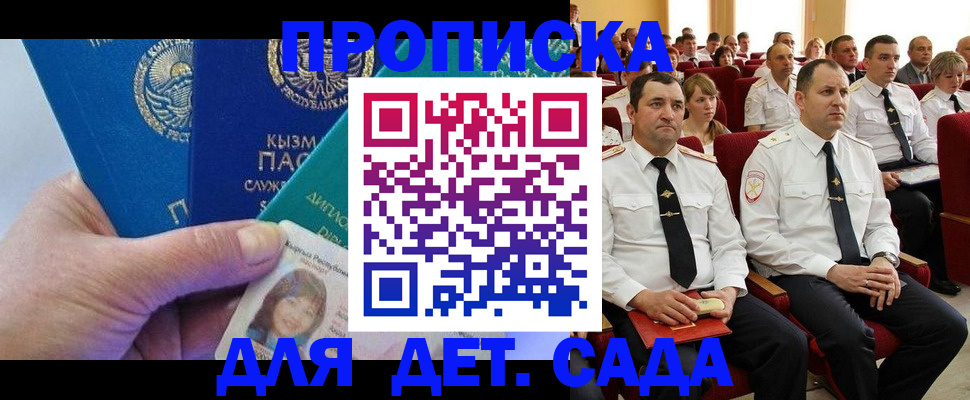 временная регистрация адрес в Алапаевске