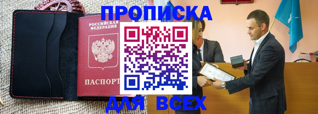 временная регистрация законно в Алапаевске