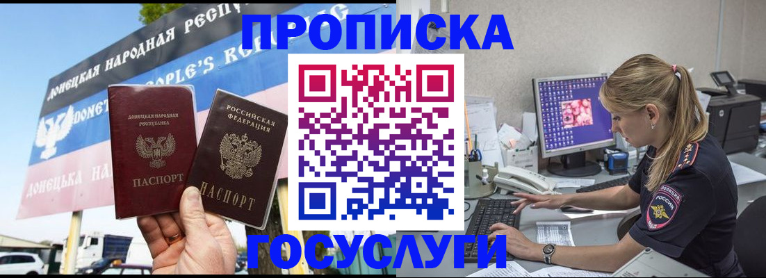 прописка паспорт в Алапаевске