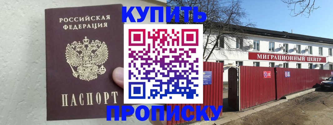 прописка регистрация в Алапаевске